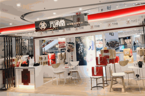 元孕堂孕期滋补品